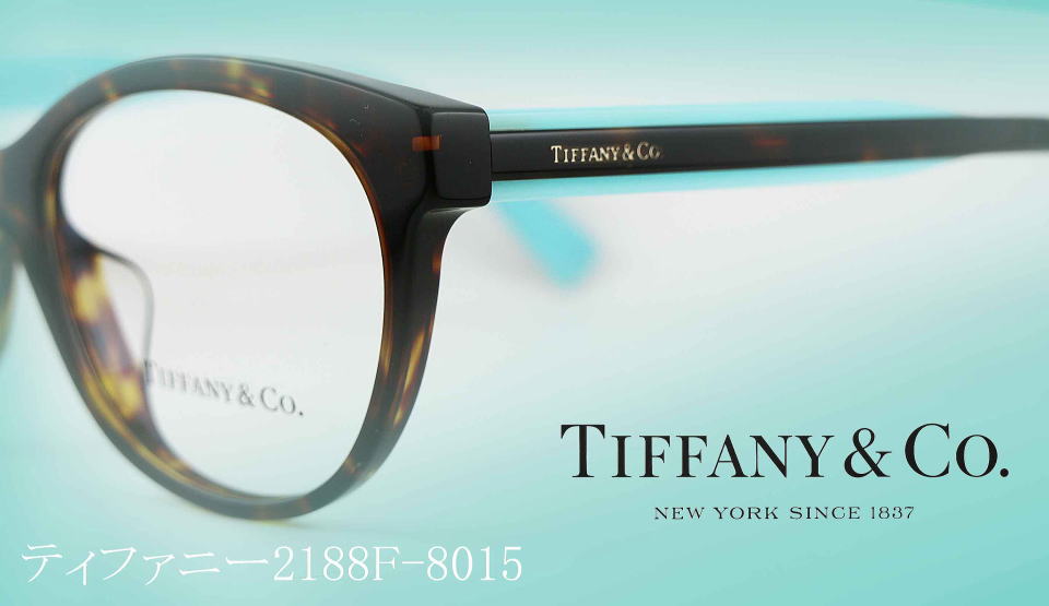 Tiffanyティファニーメガネフレーム2188F-8015