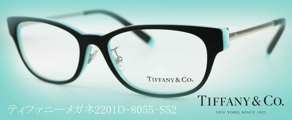 眼鏡レディースティファニー2201D-8055-S52/正規販売店全国対応JR大府