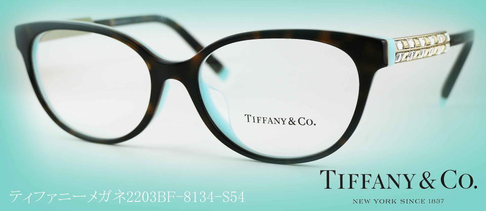 Tiffany\u0026 Co. ティファニー メガネ 度入り TF2002 ケース付き商品説明