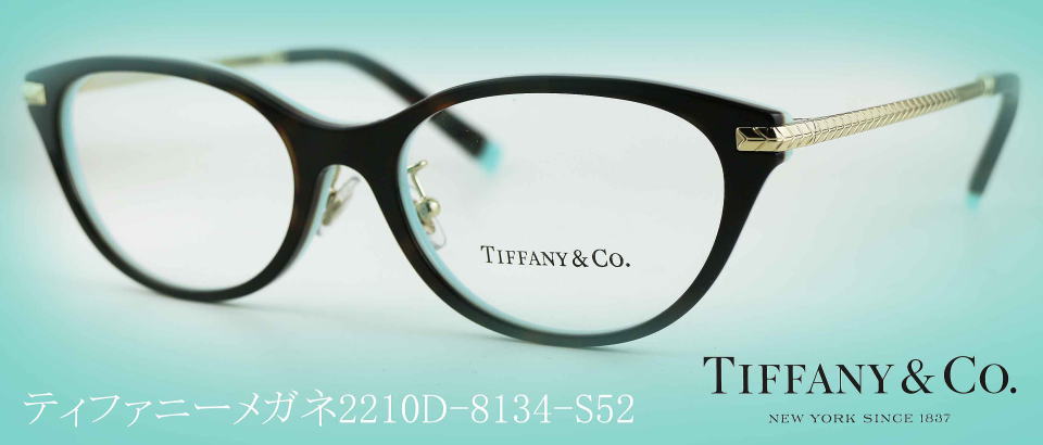 眼鏡女子おしゃれティファニー2210D-8134-S52/正規販売店全国対応JR 