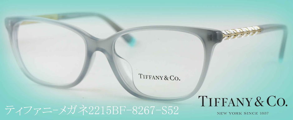 TIFFANYティファニーメガネフレーム2215BF-8267-S52 