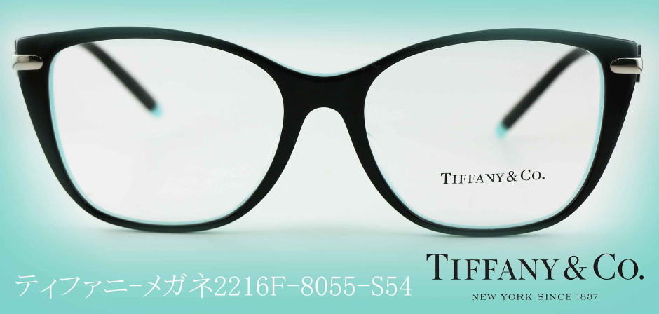 TIFFANY ティファニーメガネフレーム2216F-8055-S54
