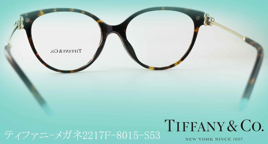 TIFFANY ティファニーメガネフレーム2217F-8015-S53