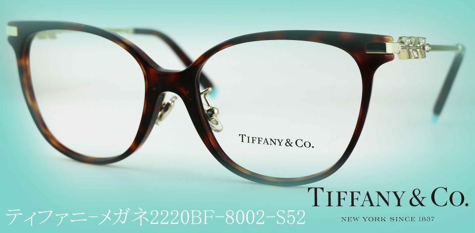 ティファニーメガネフレームTIFFANY2220BF-8002-S52