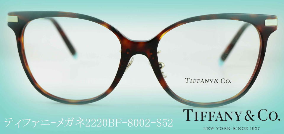 ティファニーメガネフレームTIFFANY2220BF-8002-S52