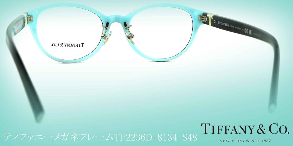 新品 TIFFANY&CO ティファニー メガネ TF2236D-8134-48-