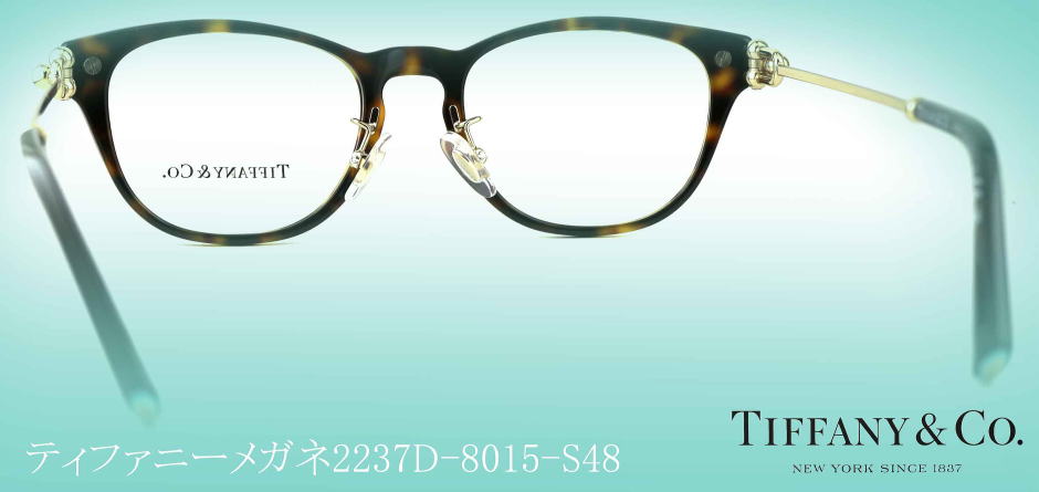 TIFFANY ティファニーメガネフレーム2237D-8015-S48