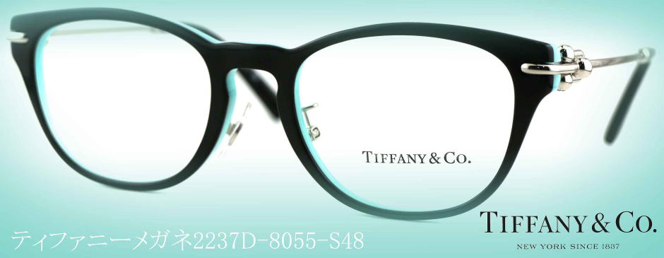 TIFFANY ティファニーメガネフレーム2237D-8055-S48