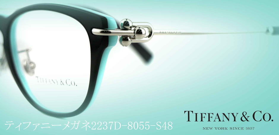 TIFFANY ティファニーメガネフレーム2237D-8055-S48