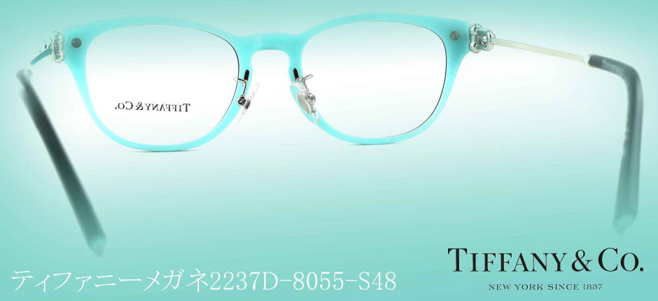 TIFFANY ティファニーメガネフレーム2237D-8055-S48