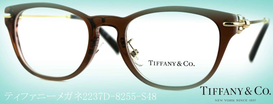 TIFFANY ティファニーメガネフレーム2237D-8255-S48