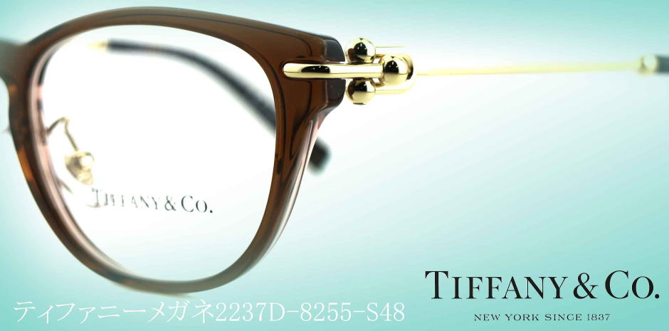 TIFFANY ティファニーメガネフレーム2237D-8255-S48