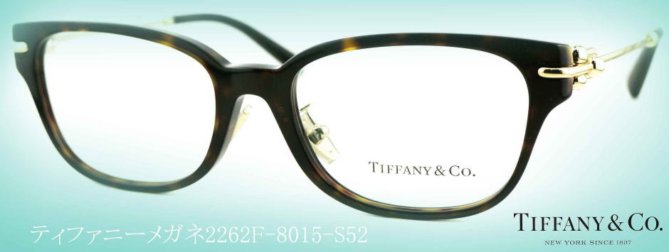 TIFFANYティファニーメガネフレーム2262F-8001-S52