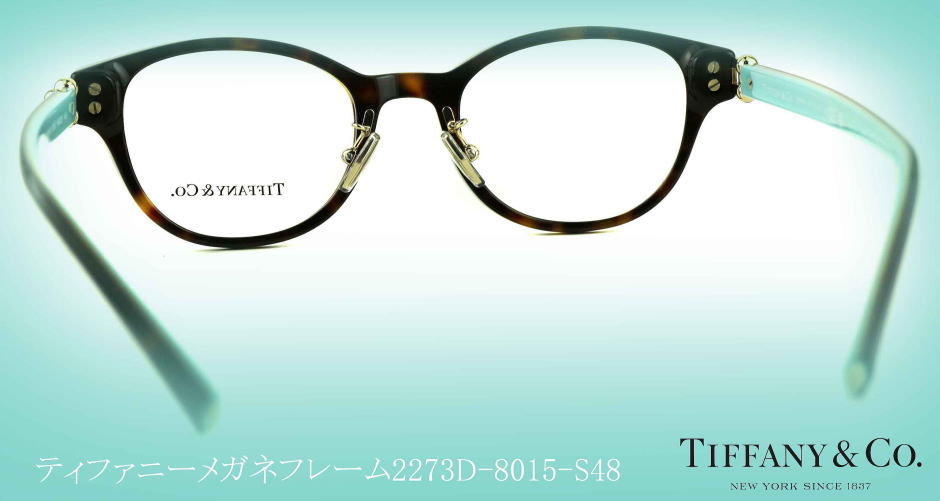 TIFFANYティファニーメガネフレーム2273D-8015-S48
