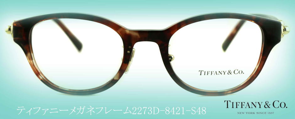 TIFFANYティファニーメガネフレーム2273D-8421-S48