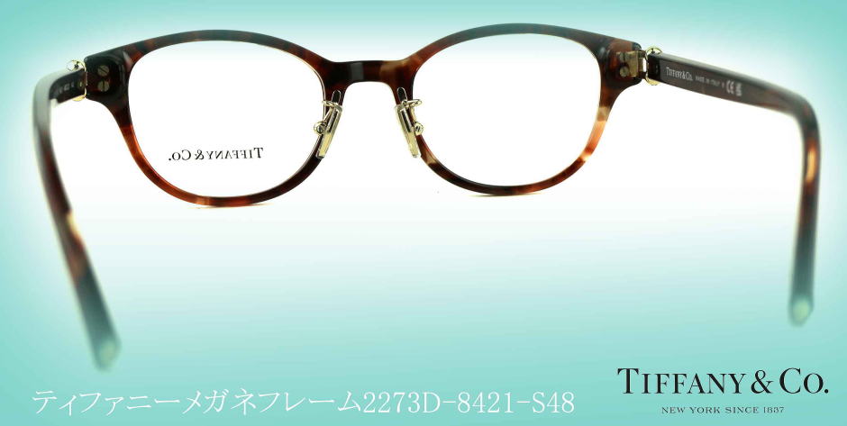 TIFFANYティファニーメガネフレーム2273D-8421-S48