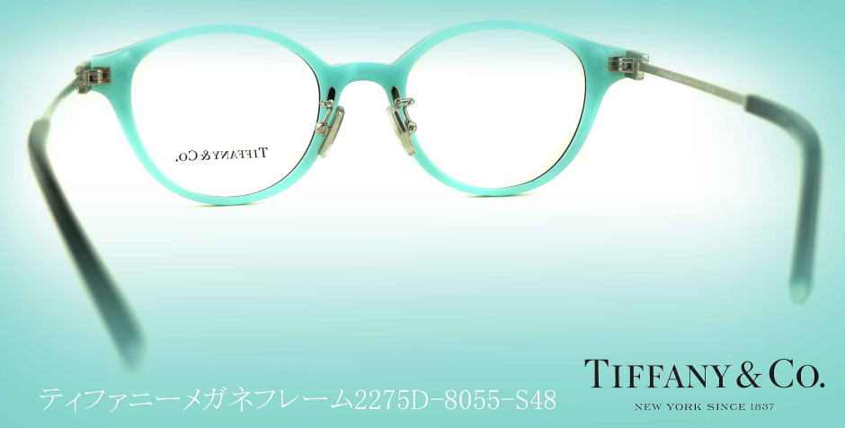 TIFFANYティファニーメガネフレーム2275D-8055-S48