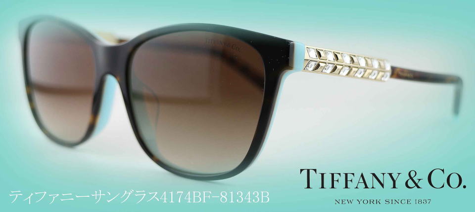 【最終値引】TIFFNY&CO ティファニ－　サングラス