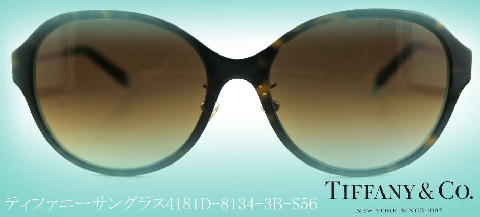 【最終値引】TIFFNY&CO ティファニ－　サングラス