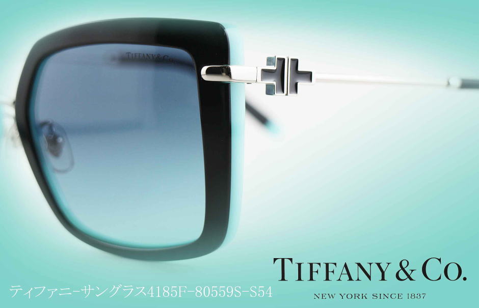 TIFFANYティファニーサングラス4185F-8055-9S-S54 