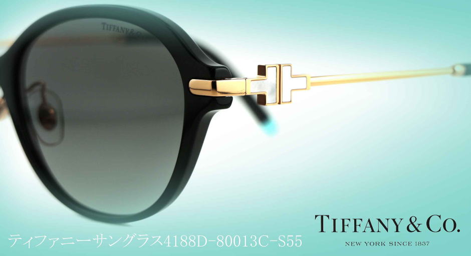 ティファニーサングラスTIFFANY-4188D-8001-3C-S55