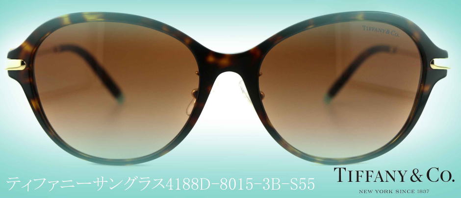 ティファニーサングラスTIFFANY-4188D-8015-3B-S55