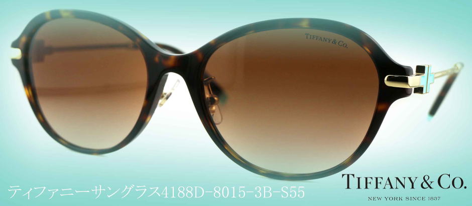 ティファニーサングラスTIFFANY-4188D-8015-3B-S55