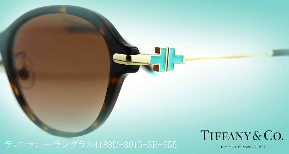 ティファニーサングラスTIFFANY-4188D-8015-3B-S55