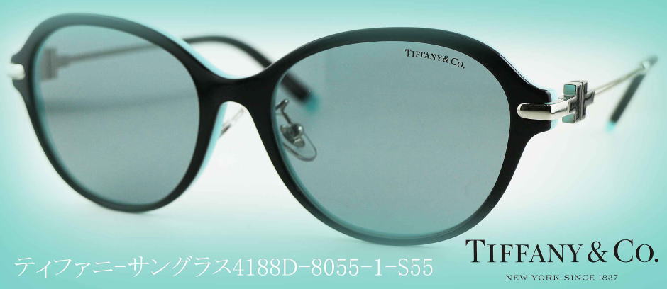 ティファニーサングラスTIFFANY-4188D-8055-1-S55