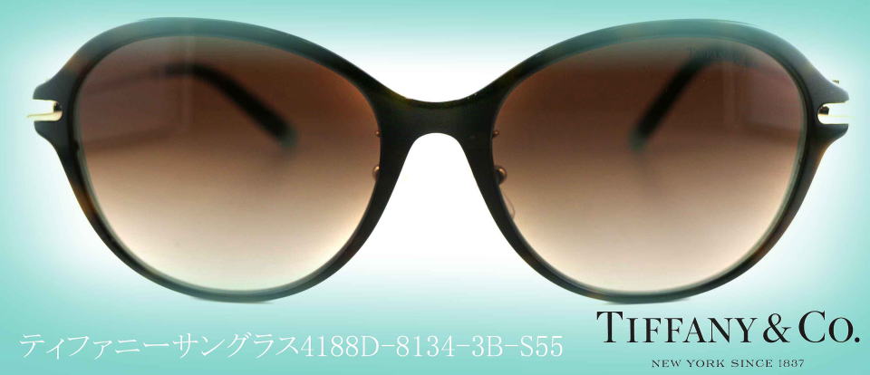 ティファニーサングラスTIFFANY-4188D-8134-3B-S55