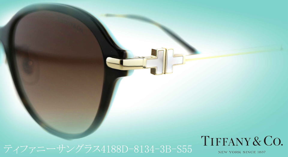 ティファニーサングラスTIFFANY-4188D-8134-3B-S55