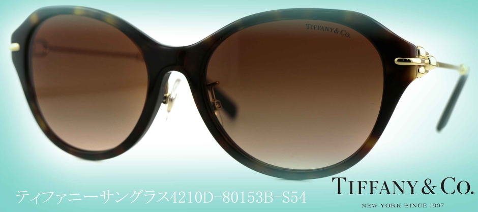 ティファニーサングラスTIFFANY-4210D-8015-3B-S54