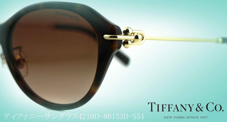 ティファニーサングラスTIFFANY-4210D-8015-3B-S54