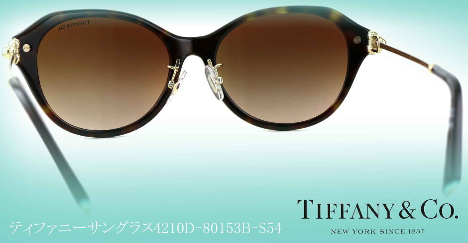 ティファニーサングラスTIFFANY-4210D-8015-3B-S54