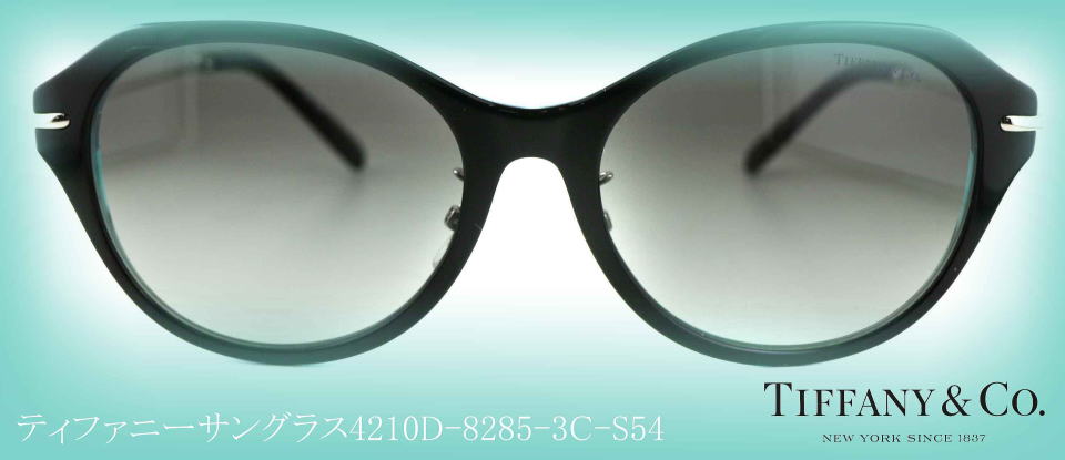 ティファニーサングラスTIFFANY-4210D-82853C-S54