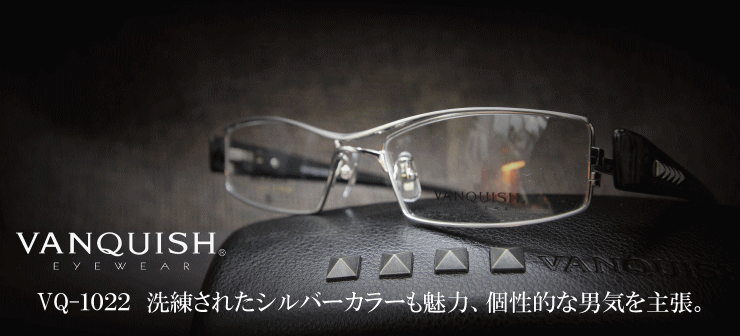 芸能人メガネ/VANQUISH EYEWEAR1022正規販売店全国対応JR大府駅前 