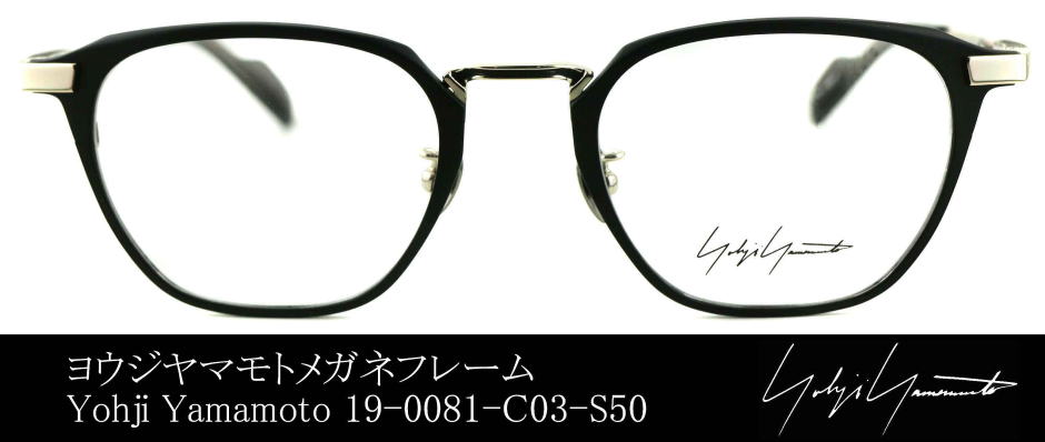 ヨウジヤマモトメガネ19-0081-03-S50