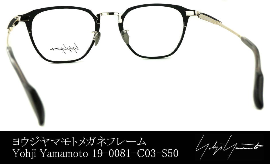 ヨウジヤマモトメガネ19-0081-03-S50