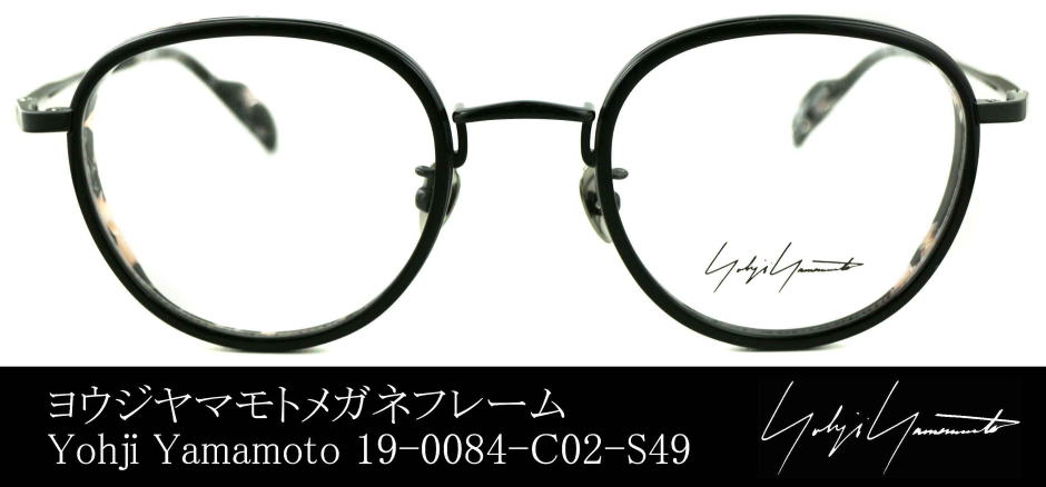 ヨウジヤマモトメガネ19-0084-02-S49