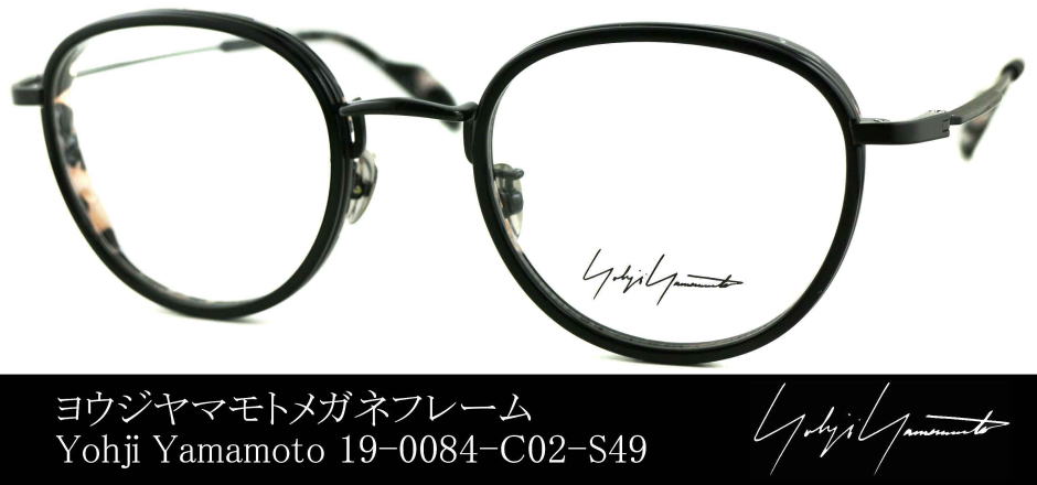 ヨウジヤマモトメガネ19-0084-02-S49