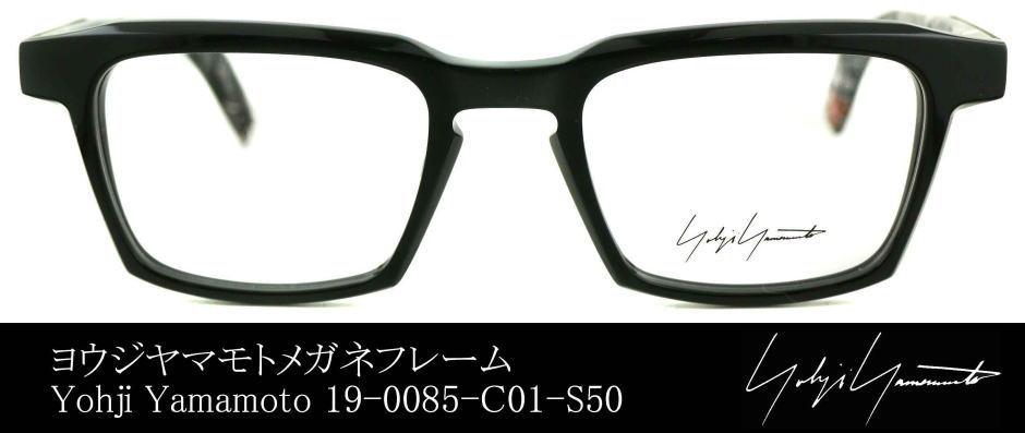 ヨウジヤマモトメガネ19-0085-01-S50