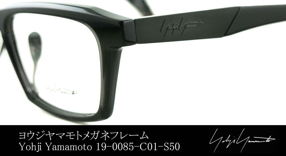 ヨウジヤマモトメガネ19-0085-01-S50