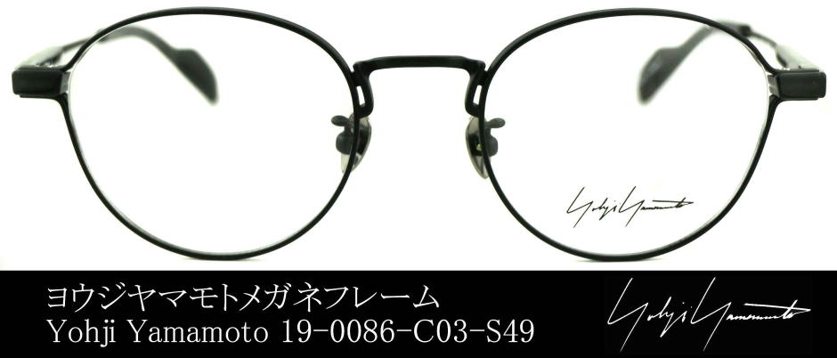 ヨウジヤマモトメガネ19-0086-03-S49