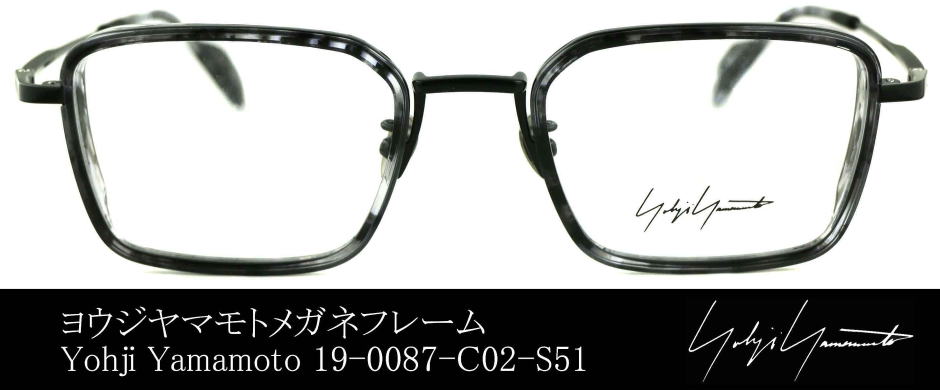 ヨウジヤマモトメガネ19-0087-02-S51