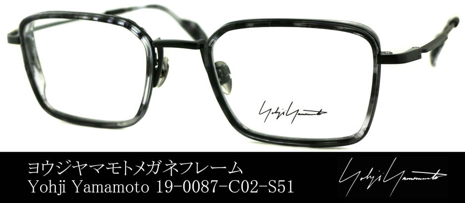 ヨウジヤマモトメガネ19-0087-02-S51