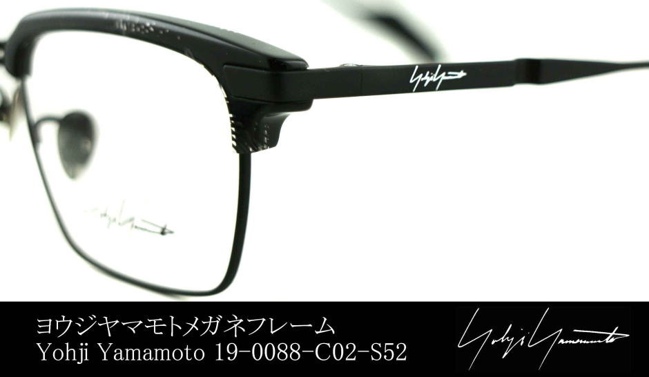 ヨウジヤマモトメガネ19-0088-02-S52