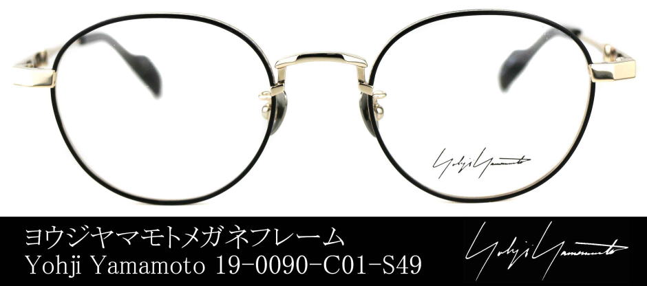 ヨウジヤマモトメガネ19-0090-01-S49